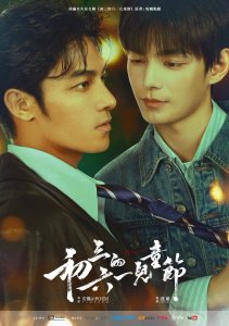 День защиты детей